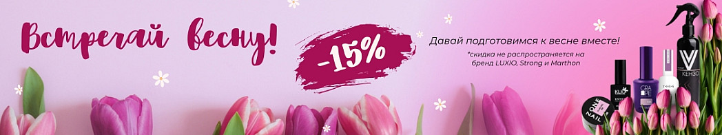 -15% на всё до конца февраля (870 x 645 пикс.).pdf (1124 x 210 пикс.).jpg