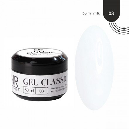 NAIL REPUBLIC   Гель  для моделирования самовыравнивающийся   Gel   CLASSIC   #03   50г   Молочный
