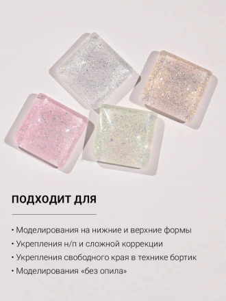 ALTA NIVELO   Gel SUNSHINE   #05   15г   Гель для моделирования с хлопьями Юки