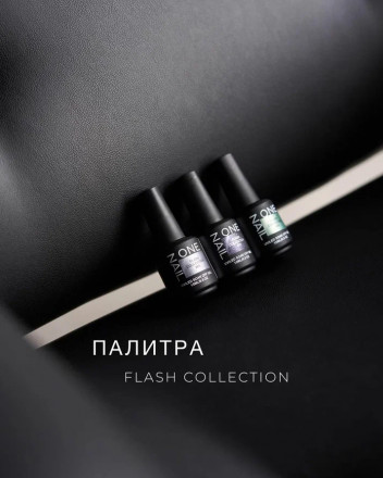 ONE NAIL   FLASH   #08   15мл   Гель-лак светоотражающий