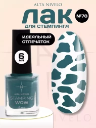 ALTA NIVELO   Лак для стемпинга   6мл   #78