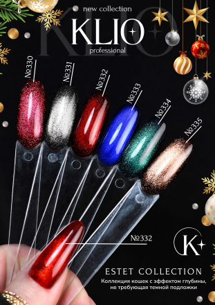 KLIO   ESTET   #335   10мл   Гель-лак кошачий глаз