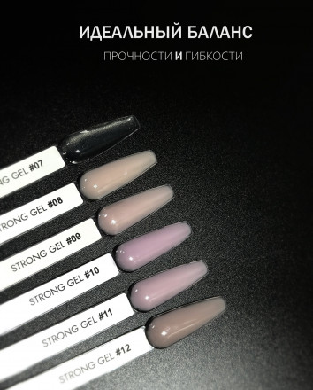 ONE NAIL Gel STRONG #10 30мл (шайба) Гель для моделирования средне-жидкий